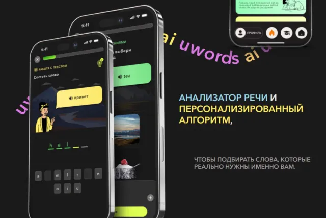 UWordsAI speech analyzer