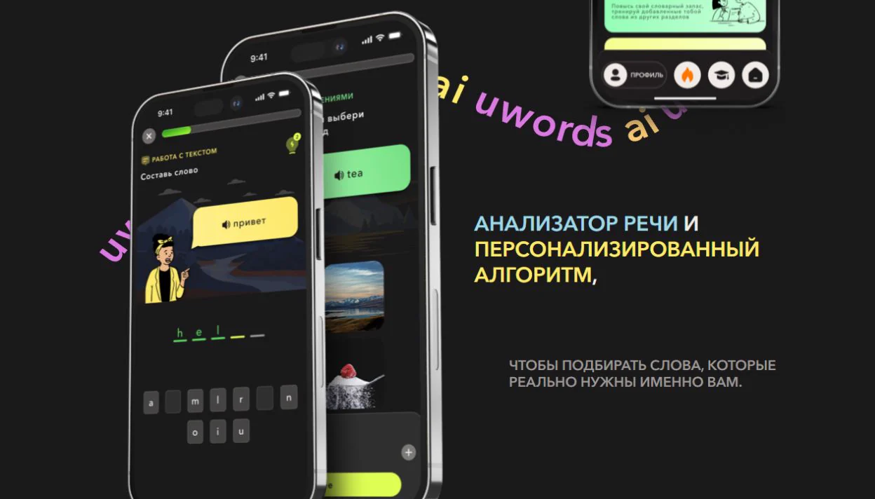 UWordsAI speech analyzer presentation
